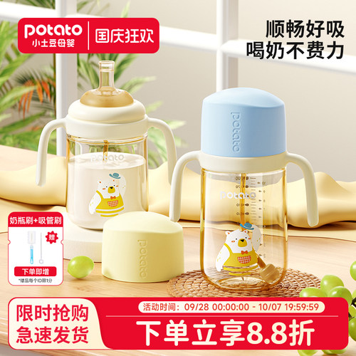 小土豆PPSU吸管学饮杯