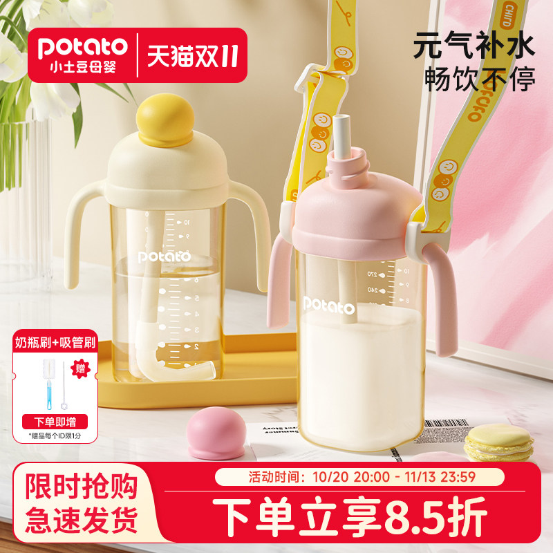 小土豆儿童吸管水杯奶瓶大宝宝牛奶杯2 3岁以上直饮杯喝水学饮杯