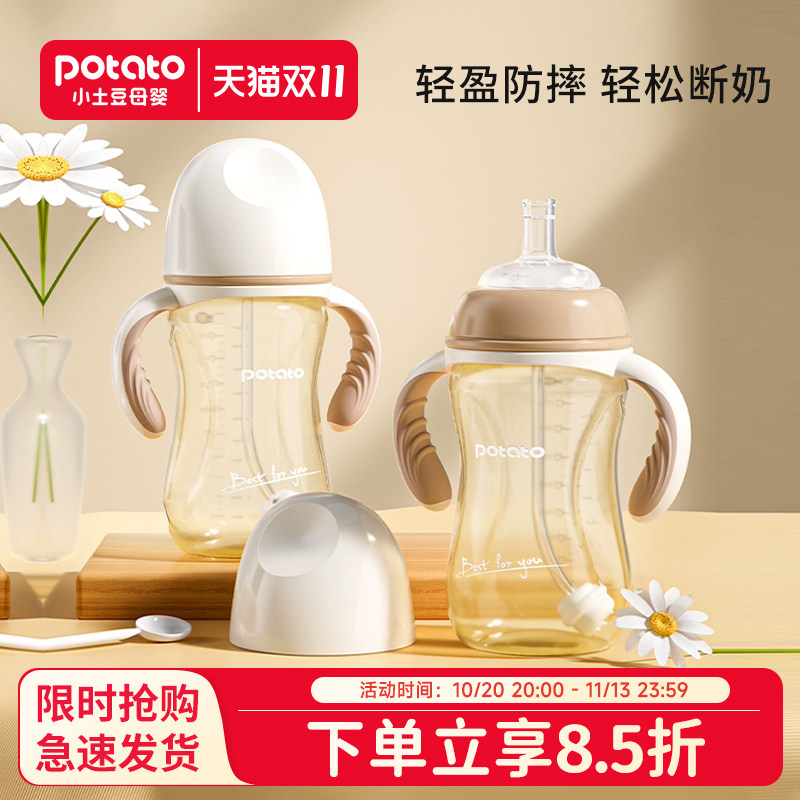 小土豆宝宝吸管杯喝水喝奶1-2-3岁大宝宝学饮水杯PP塑料耐摔