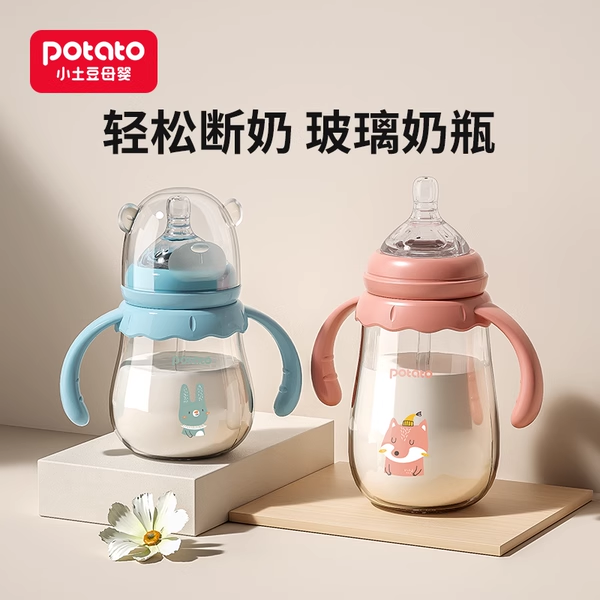 小土豆新生儿玻璃奶瓶