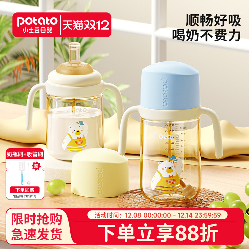 小土豆PPSU吸管学饮杯