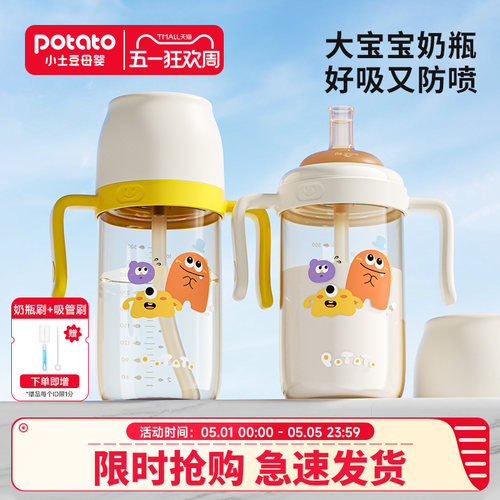 小土豆ppsu吸管直饮杯