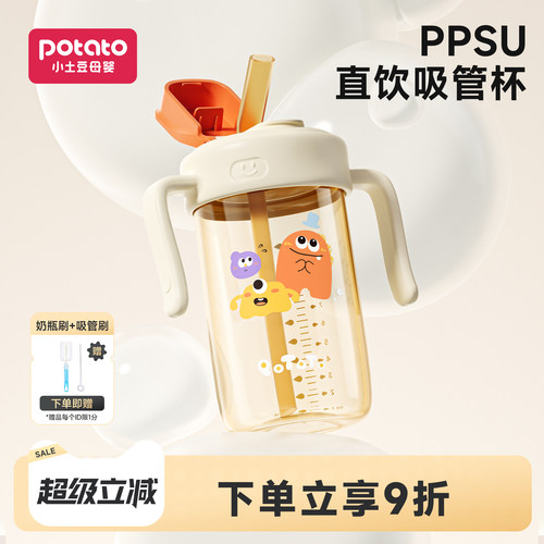 小土豆奶瓶2岁以上喝奶PPSU奶瓶