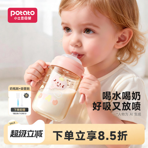小土豆奶瓶一岁以上PPSU奶瓶