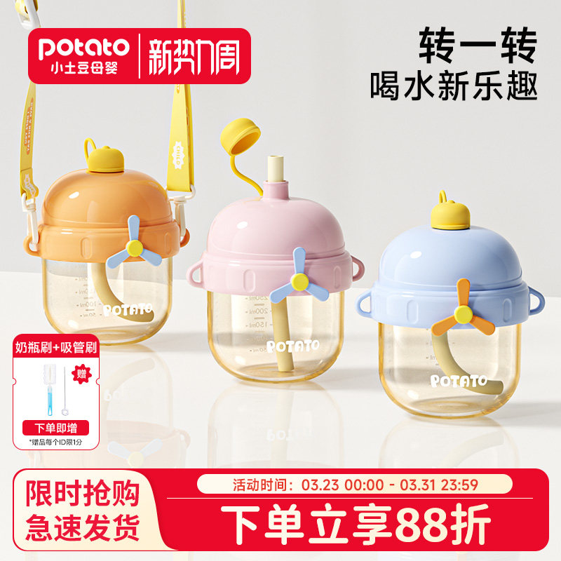 小土豆牛奶杯儿童吸管杯宝宝夏季喝水杯2 3岁以上直饮杯学饮水杯