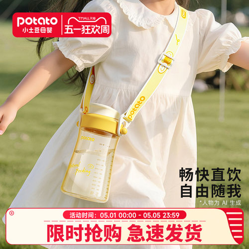 新升级款！PPSU儿童直饮水杯~