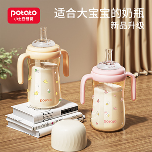 小土豆大宝宝吸管水杯喝水喝奶1 3岁以上儿童吸管杯ppsu耐摔