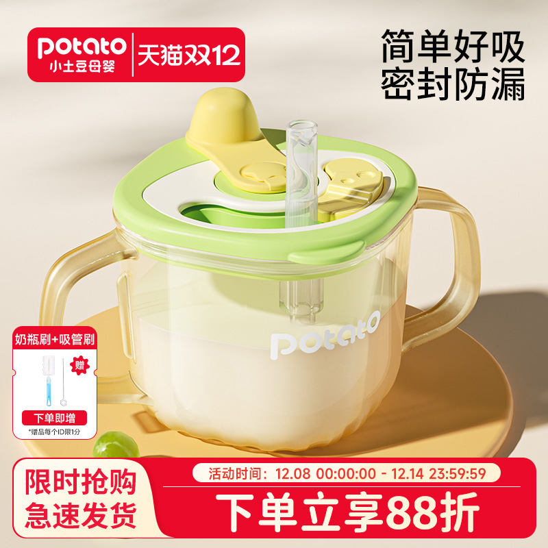 小土豆大宝宝牛奶杯ppsu