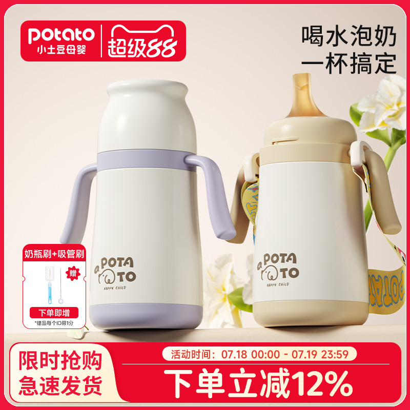 小土豆316不锈钢保温杯300ml