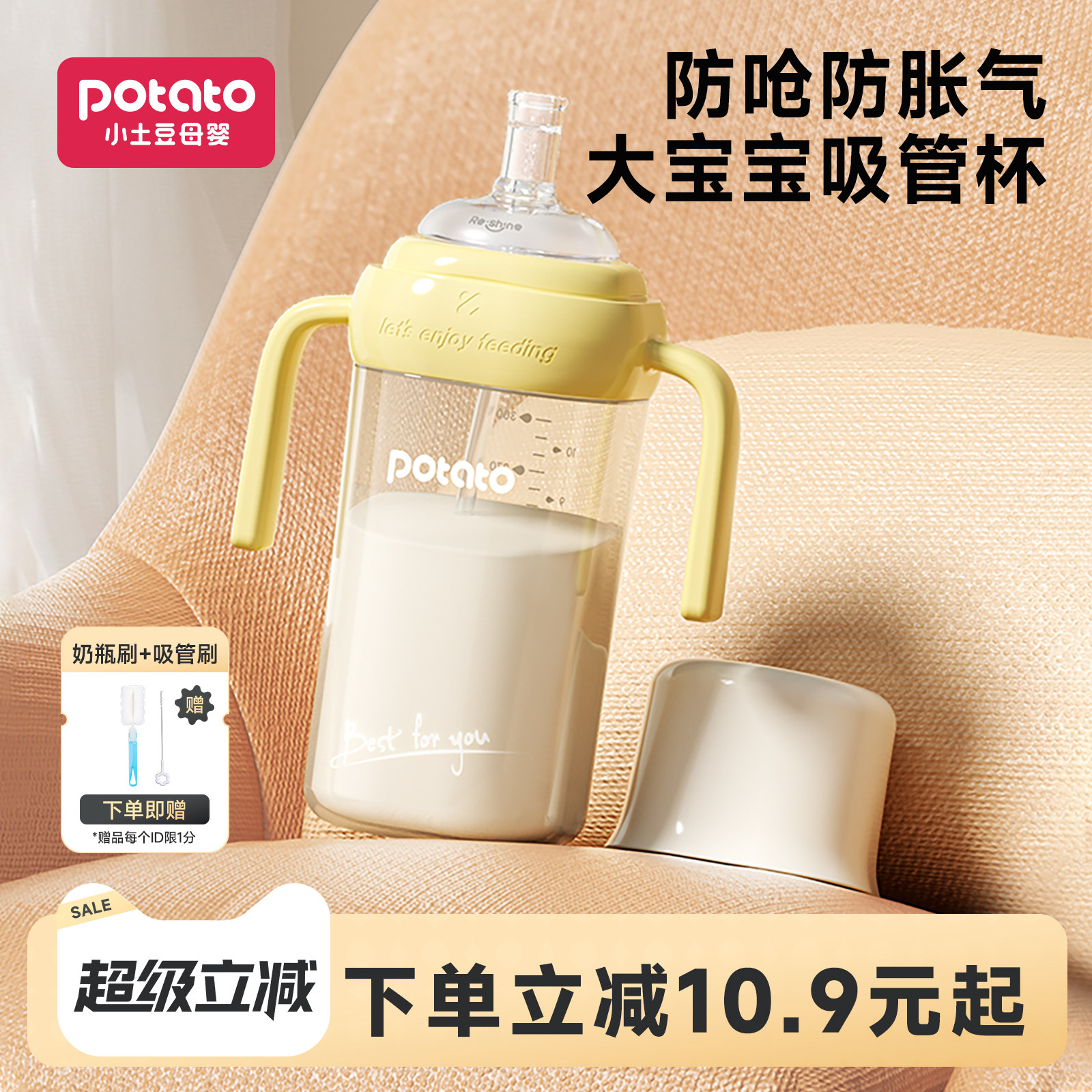 小土豆奶瓶一岁以上躺着喝奶图片