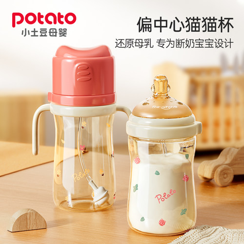 小土豆宝宝奶瓶ppsu耐摔