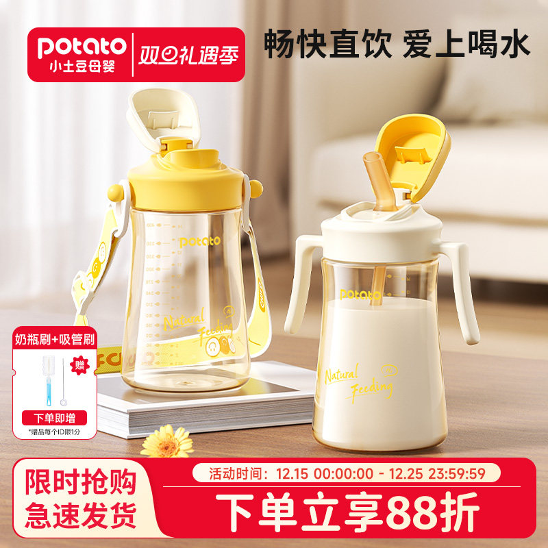 新升级款！PPSU儿童直饮水杯~