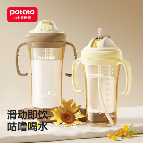 小土豆滑盖PP成长学饮杯