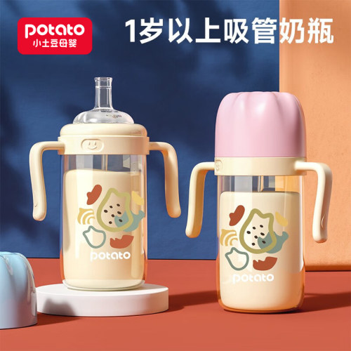 小土豆儿童ppsu吸管奶瓶