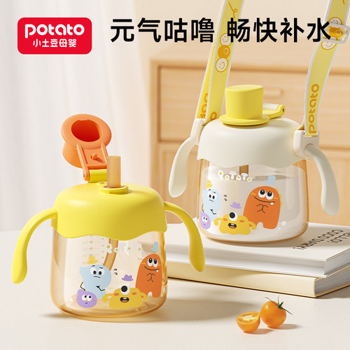 小土豆ppsu330ml牛奶杯