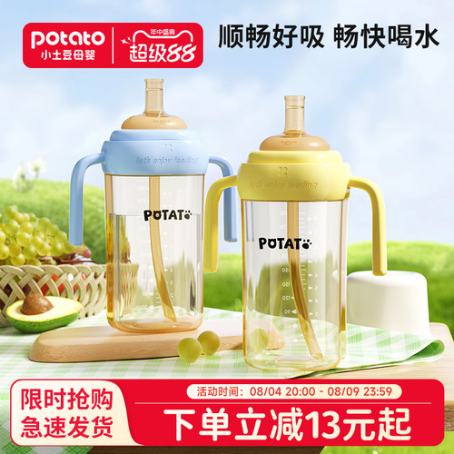 小土豆奶瓶1岁以上大龄宝宝奶瓶