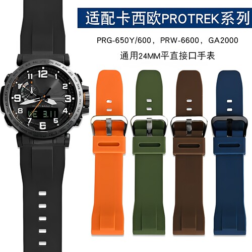 适配卡西欧登山PRW-6600PRG600