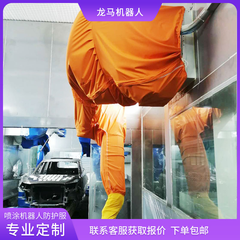 龙马厂家 汽车涂装车间喷涂机器人防护服 防静电抗起球 专业定制