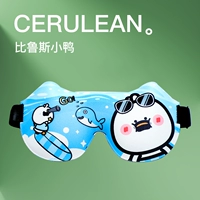 Biluus Duckling [мягкий и удобный экранинг и дышащий]