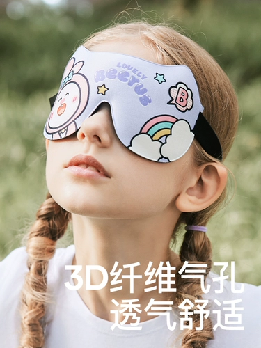 Детская повязка для глаз подходит для мужчин и женщин, трехмерные детские очки, 3D, защита глаз