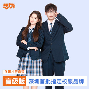 礼服套装 子西装 秋冬长袖 裤 女连衣裙 衬衫 活力深圳校服中学男生夏季