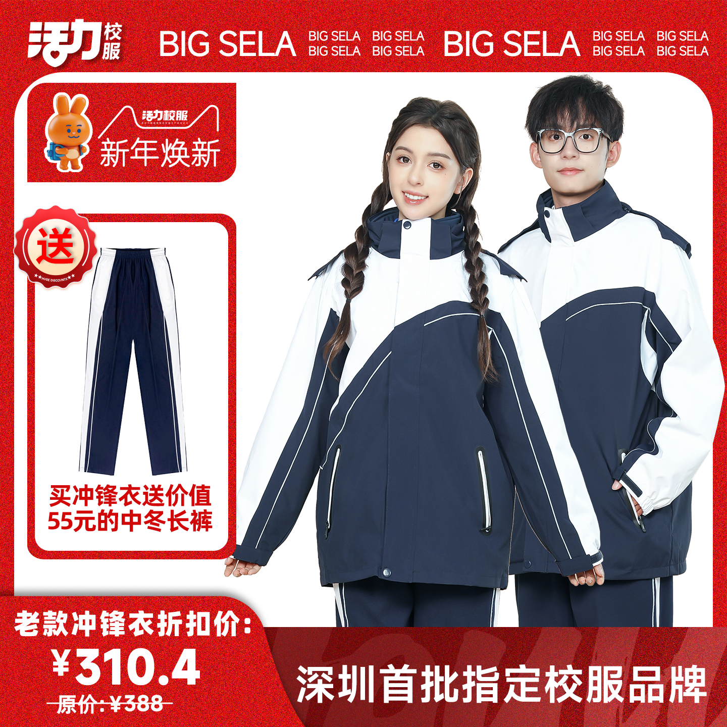 活力深圳校服中学生冲锋衣初中三合一特氟龙面料外套含摇粒绒内胆,童装/婴儿装/亲子装,校服/园服,淘宝优惠券,粉丝福利购,淘宝优惠卷