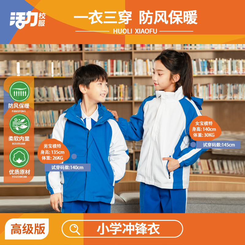 活力冲锋衣特氟龙面料