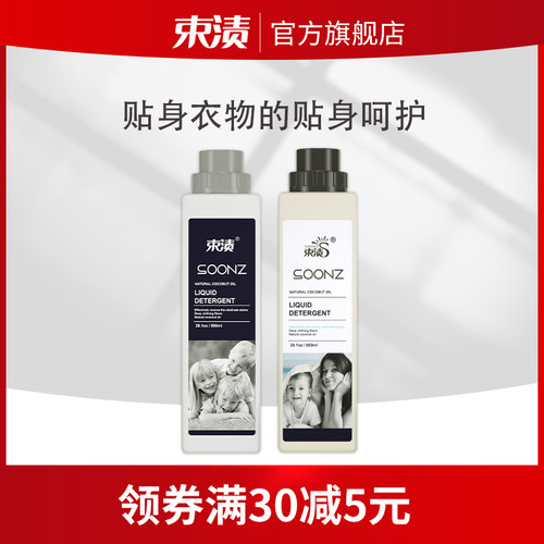 束渍女士贴身内衣内裤洗衣液去血渍抑菌孕妇手洗专用洗衣液正品 - 封面