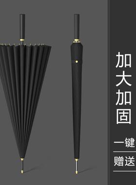 日本2026新款24骨长柄雨伞加大加厚加固抗风结实男士黑色商务自动