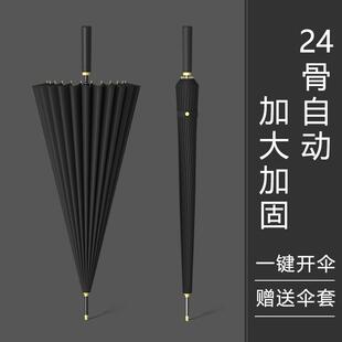 日本2026新款24骨长柄雨伞加大加厚加固抗风结实男士黑色商务自动