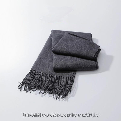 日本MUJ羊毛围巾韩版高级感