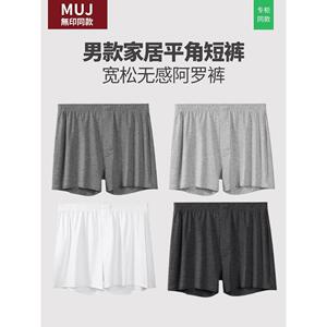 muj无印同款内裤男士纯棉四角裤头全棉大码阿罗裤可外穿平角睡裤