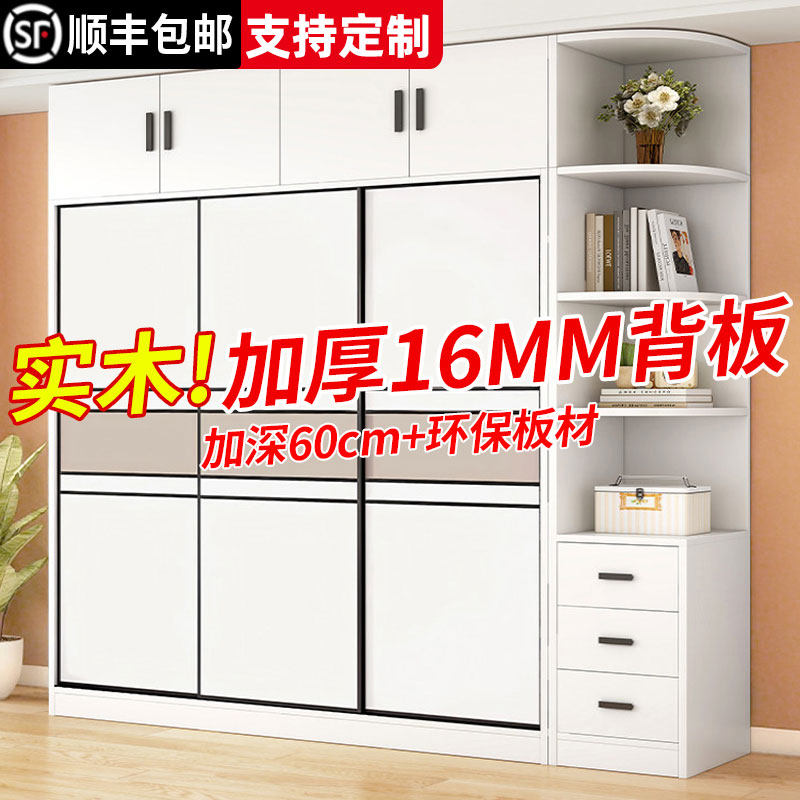 衣柜家用卧室全实木推拉门衣橱可定制加厚背板简易儿童储物大柜子