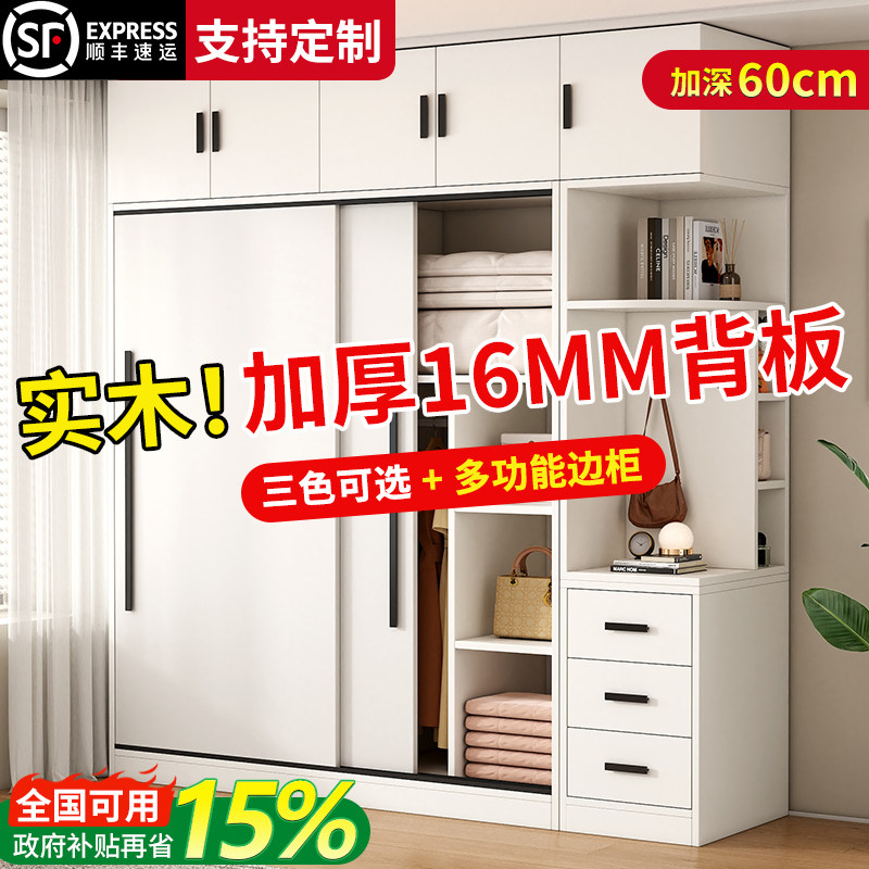 全实木衣柜加厚背板家用卧室免安装儿童简易柜子出租房可定制衣橱