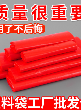 特红色塑料袋大中号手提背心袋方便袋批发商用果蔬肉类打包袋口袋
