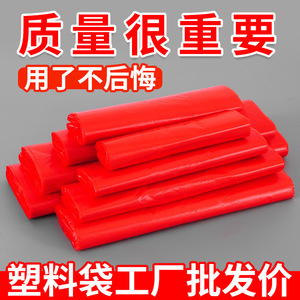 特红色塑料袋大中号手提背心袋方便袋批发商用果蔬肉类打包袋口袋