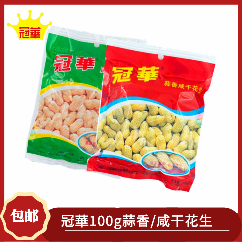 冠华 蒜香咸干花生100g 休闲零食 下酒菜花生特产啤酒伴侣包邮