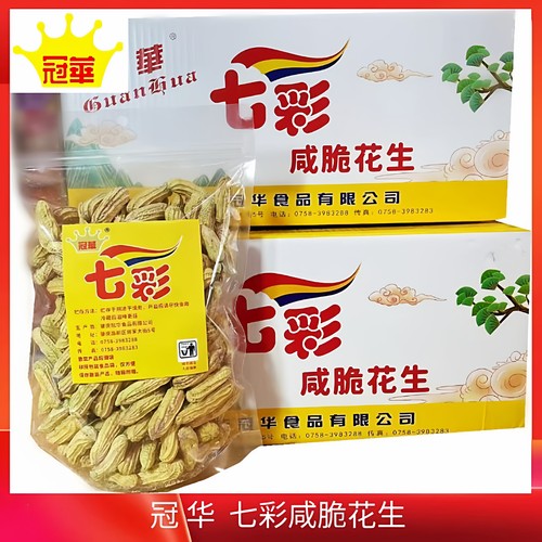 冠华云南七彩咸脆花生