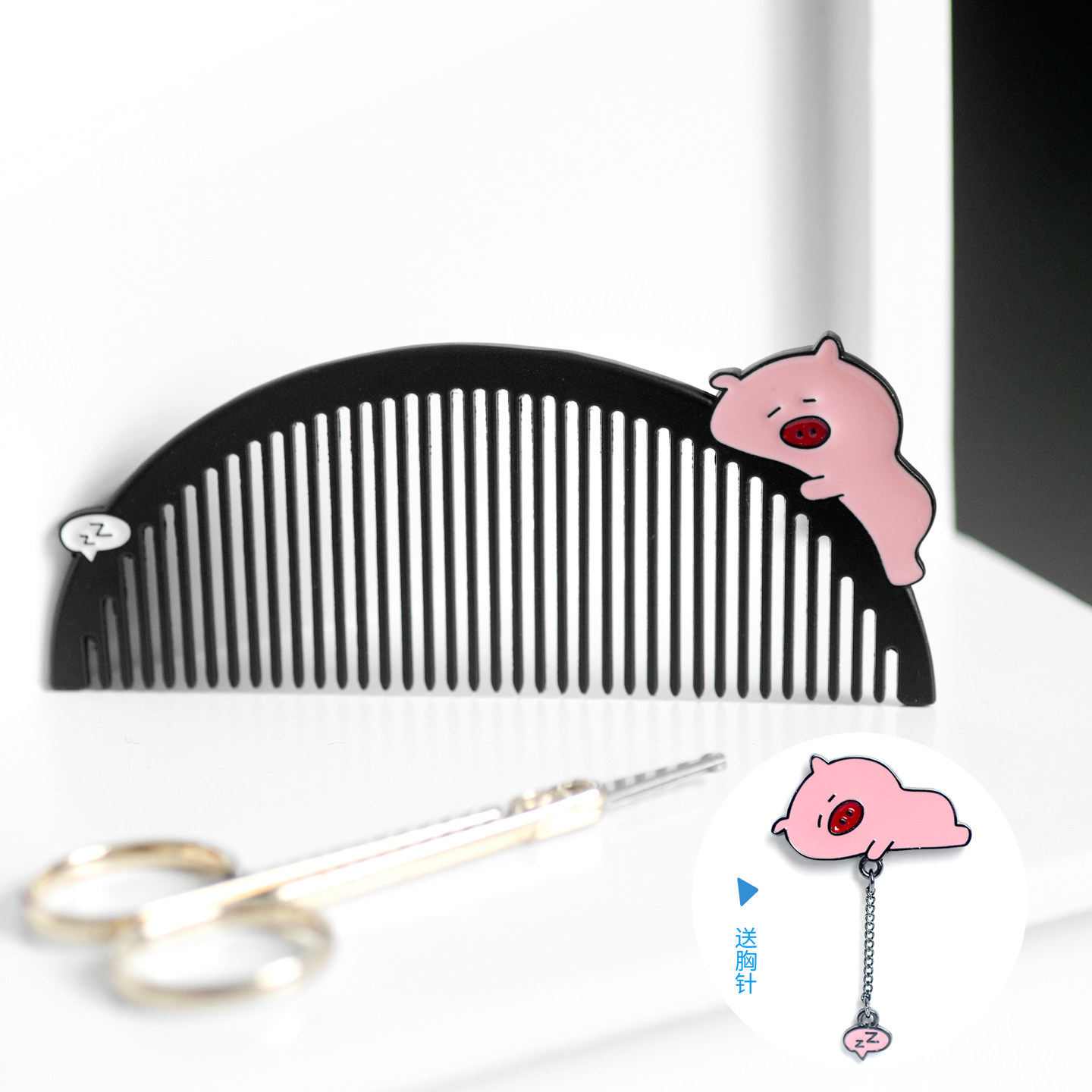 八门虫社小样三代合金梳子按摩梳小猪兔子海豹大象创意生日礼物