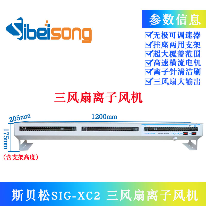 ST-104A除静电卧式离子风机史帝克105A工业静电消除器等离子风i.