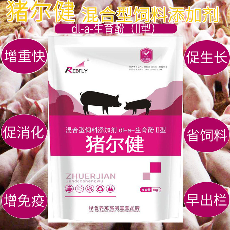 猪用饲料添加剂促生长得快催肥