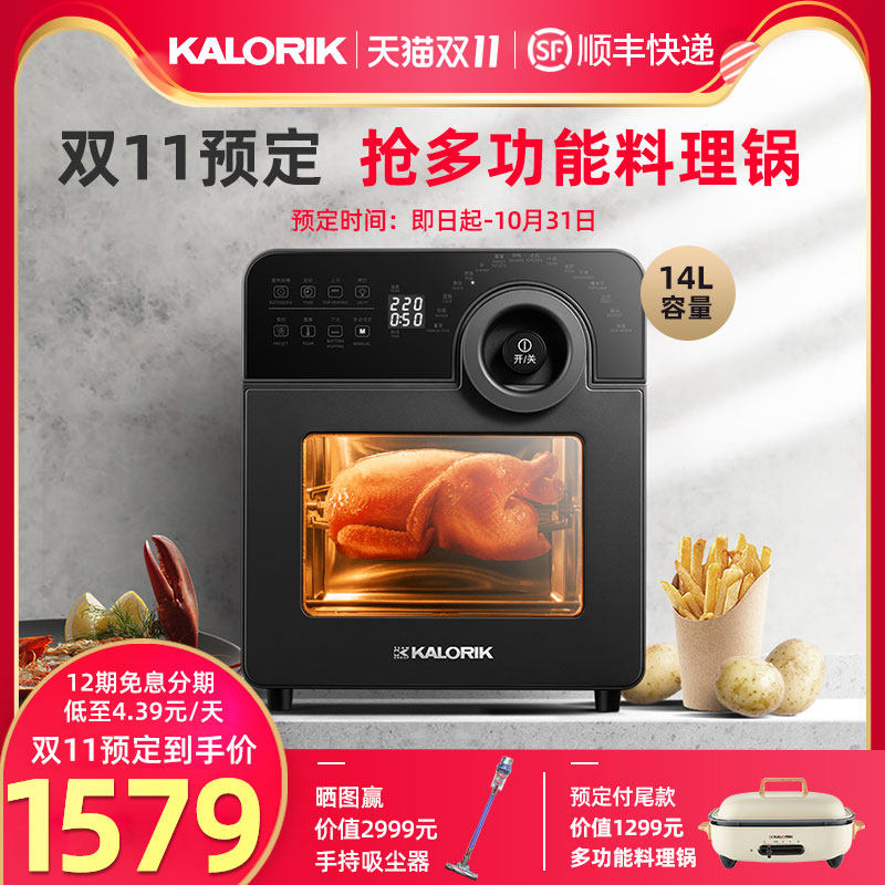 kalorik凯瑞客嫩炸魔方空气炸锅家用智能多功能大容量全自动烤箱