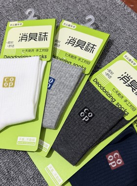 步云嘉年华袜子男款纯棉春秋中筒袜抑菌防臭脚透气吸汗男士消臭袜