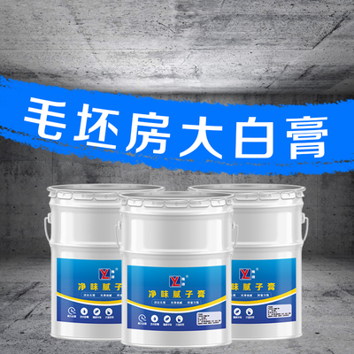 隆翊补墙膏免漆无甲醛
