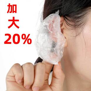 加大一次性耳套加厚打耳洞洗澡洗头防进水美容染发耳罩保护耳朵罩