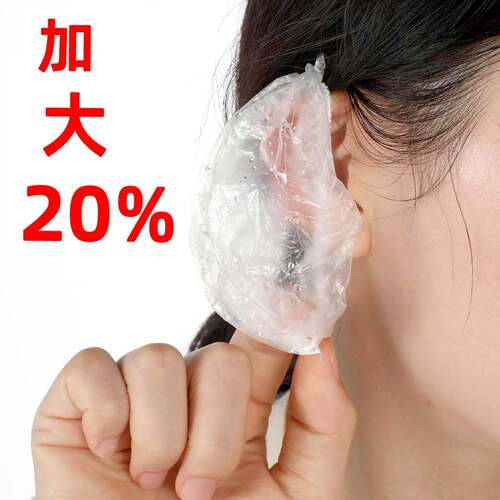 加大一次性耳套加厚打耳洞洗澡洗头防进水美容染发耳罩保护耳朵罩