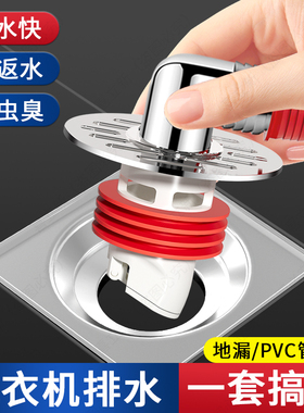 洗衣机下水管三头通地漏双排水专用接头排水管道二合一防臭防溢水