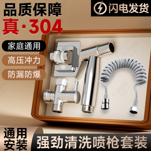 马桶增压喷枪水龙头一进二出卫生间厕所冲洗伴侣高压水枪喷头通用