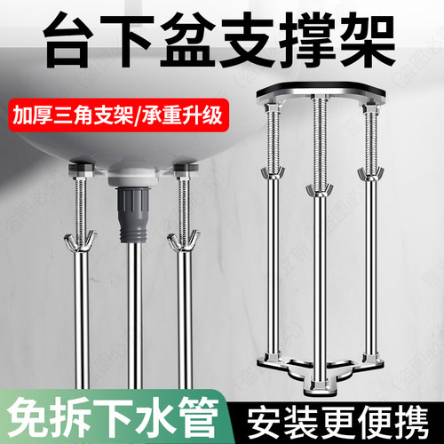 加厚不锈钢台下盆支撑架