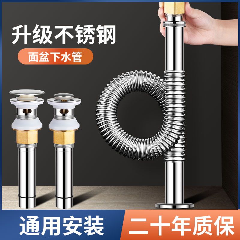 洗手盆下水管洗脸盆排水管